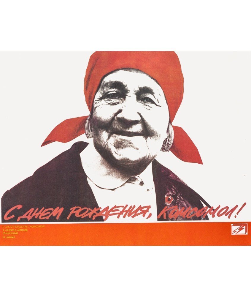 'FELIZ CUMPLEAÑOS KONSOMOL!