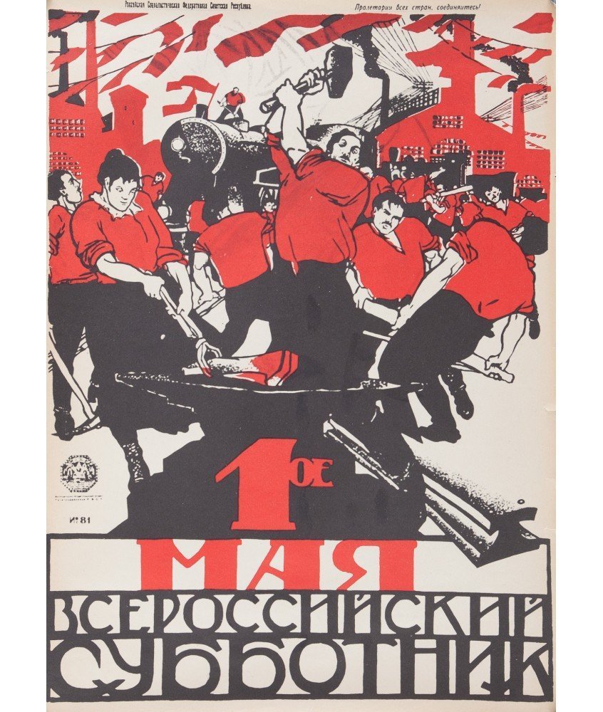 1oe МАЯ (1º DE MAYO)